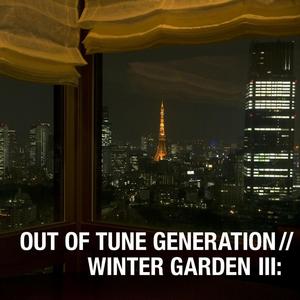 終わらない物語