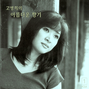 사랑밖에난몰라