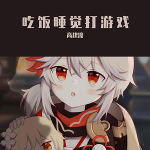 熊出没童年回忆串烧