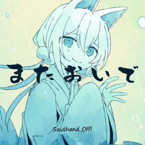 またおいで（请再来吧)