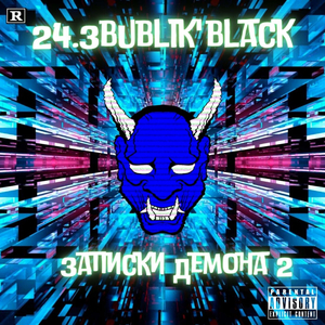 Смертельная Попытка Выжить