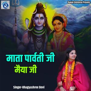 Mata Parvati Ji Maiya Ji