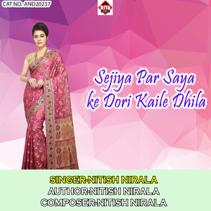 Sejiya Par Saya Ke Dori Kaile Dhila