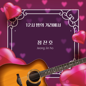 그 애와 나랑은