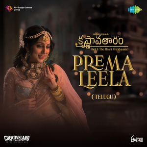 Prema Leela (From "Krishnavataram - Part 1: The Heart (Hridayam)") (Telugu)