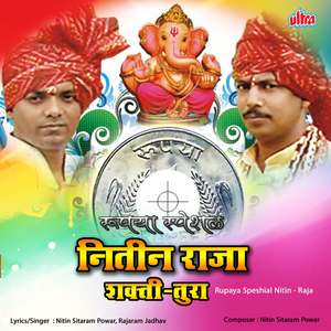 Gan-Anand Jhala Nachat Aala