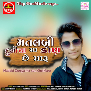 Matlabi Duniya Ma kon Chhe Maru