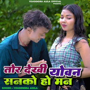 Tor Dekhi Ke Yoban Hamar Sanke Ho Man