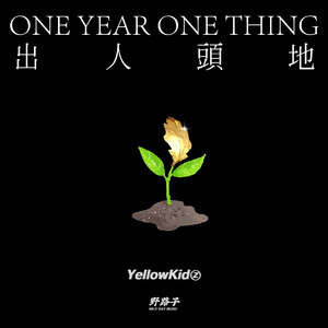 唉（Prod.Rick1y）