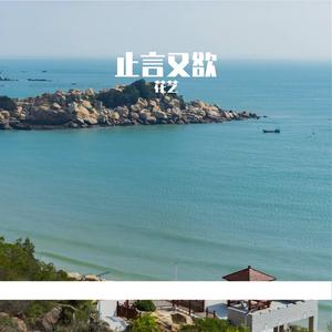 我希望今年比初雪先来的是你