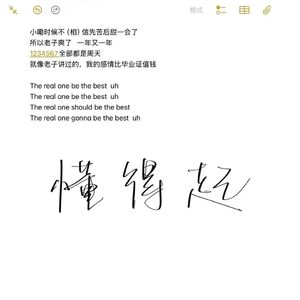 懂得起