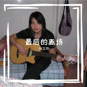 你导演的游戏-(国语版）