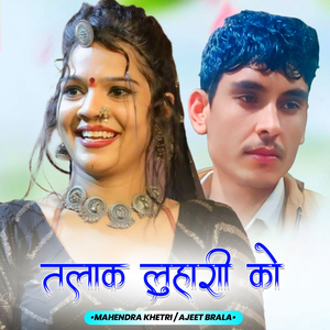 Talaak Luhari Ko