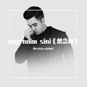 segendim sini 《想念你》 mustafa-ablimit