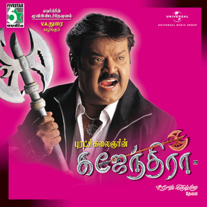 Oorukku (From "Gajendra")