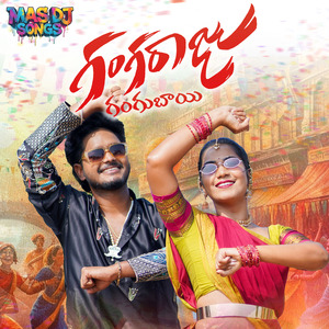 GANGA RAAJU