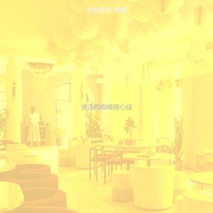 柔和的咖啡时刻