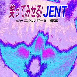 エネルギーβ