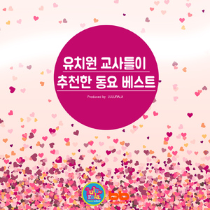 요기조기(영어)