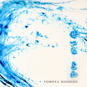 夜明け前の物語