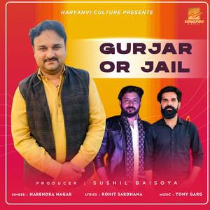 Gurjar Or Jail