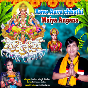 Aava Aava Chhathi Maiya Angana