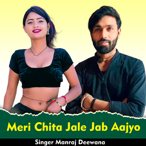 Meri Chita Jale Jab Aajyo