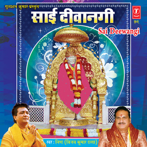 Mera Man Bada Shirdi Mein Lagta Hai