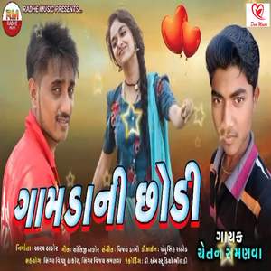 Gamadani Chhodi