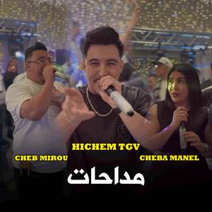 Galek Samouha Lmadame