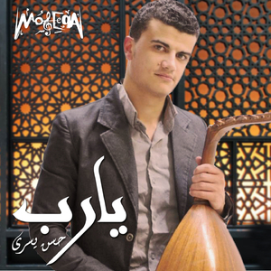Ya Rab