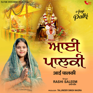 Aayi Palki