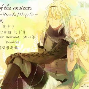 Song of the Ancients (Devola)
