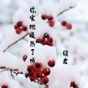 你家地暖热了吗