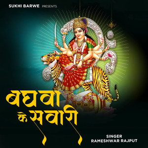 Baghva Ke Sawari