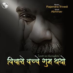 VICHARO VACHCHE GUM THAYO