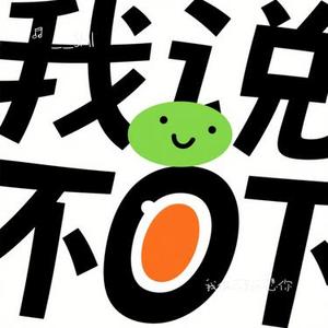 我做不到不想你 (Cover 小贱)