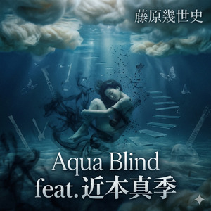Aqua Blind