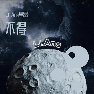 不得