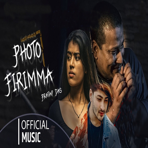 Photo Firimma