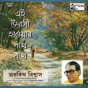 Phaguner Shuru Hotei