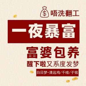 白日梦2.0(ft.千哇)