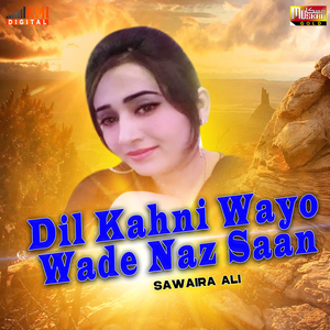 Sajan Ab Loat Aa Deas We