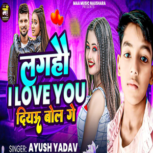 Lagahau I Love You Diyo Bol Ge