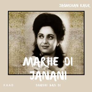 Marhe Di Janani Bhabhi Sab Di (Jagmohan Kaur) (feat. Shaah) (Remix)