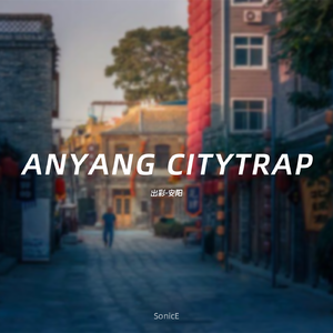 Chinese Trap（中国风旋律city trap）