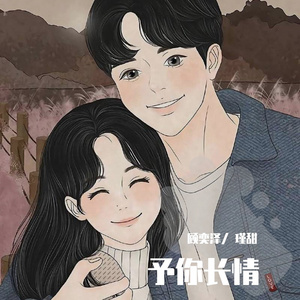 青柠（翻自 徐秉龙）