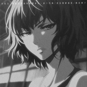 冷暴力 (她被设置成勿扰联系人)