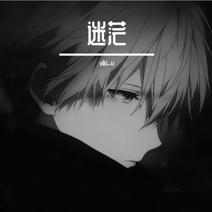 AI创作_人生即是旷野-成品