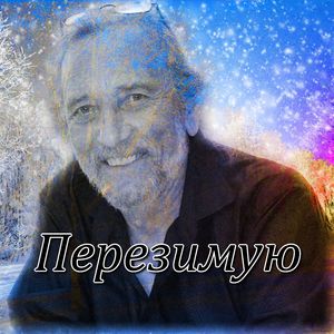 Поземка